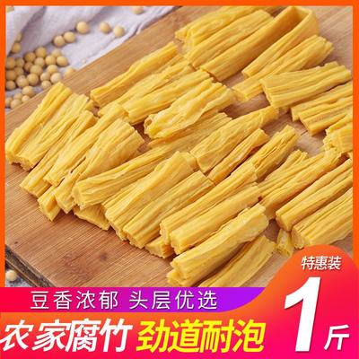 黄豆腐竹段腐竹干货豆制品