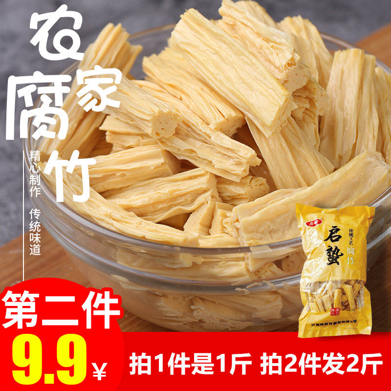 头层腐竹河南特产干货黄豆制作豆制品农家天然油豆皮干豆腐皮1斤