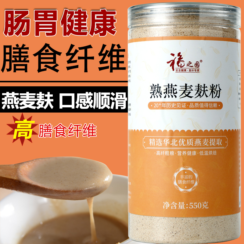 燕麦麸代餐冲泡即食高膳食纤维