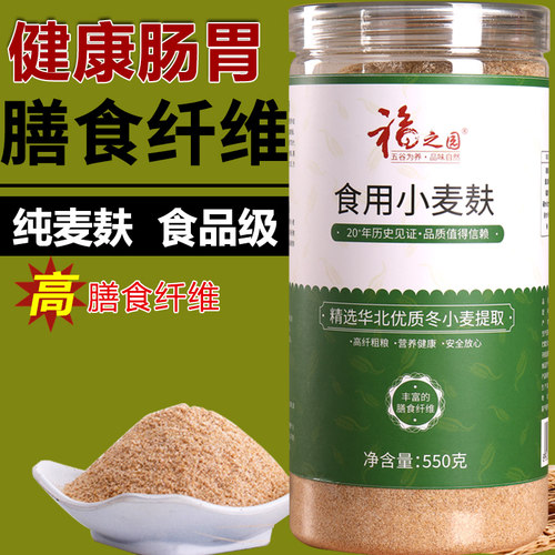 550g膳食纤维粗粮小麦麸粉福之园