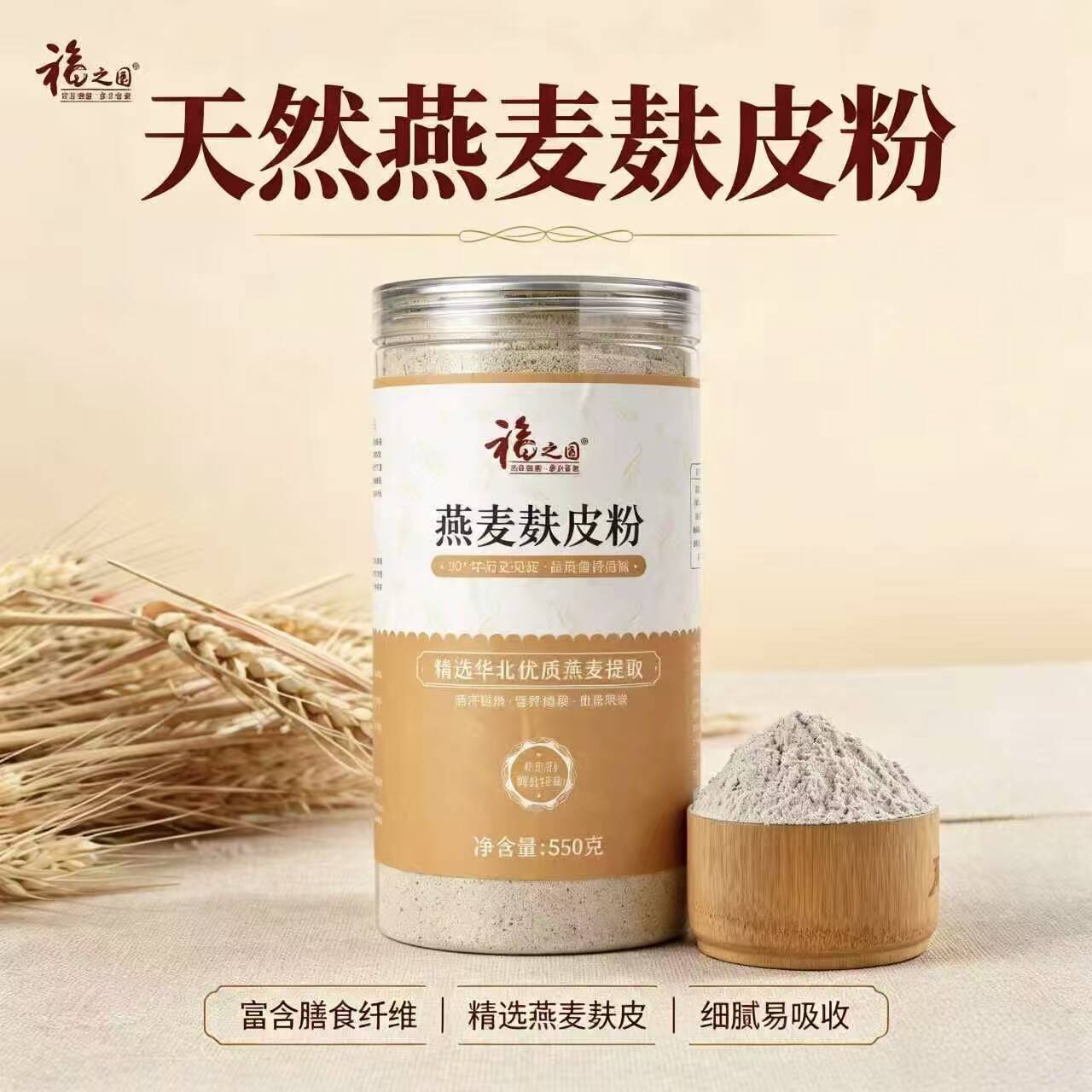 燕麦麸代餐冲泡即食高膳食纤维