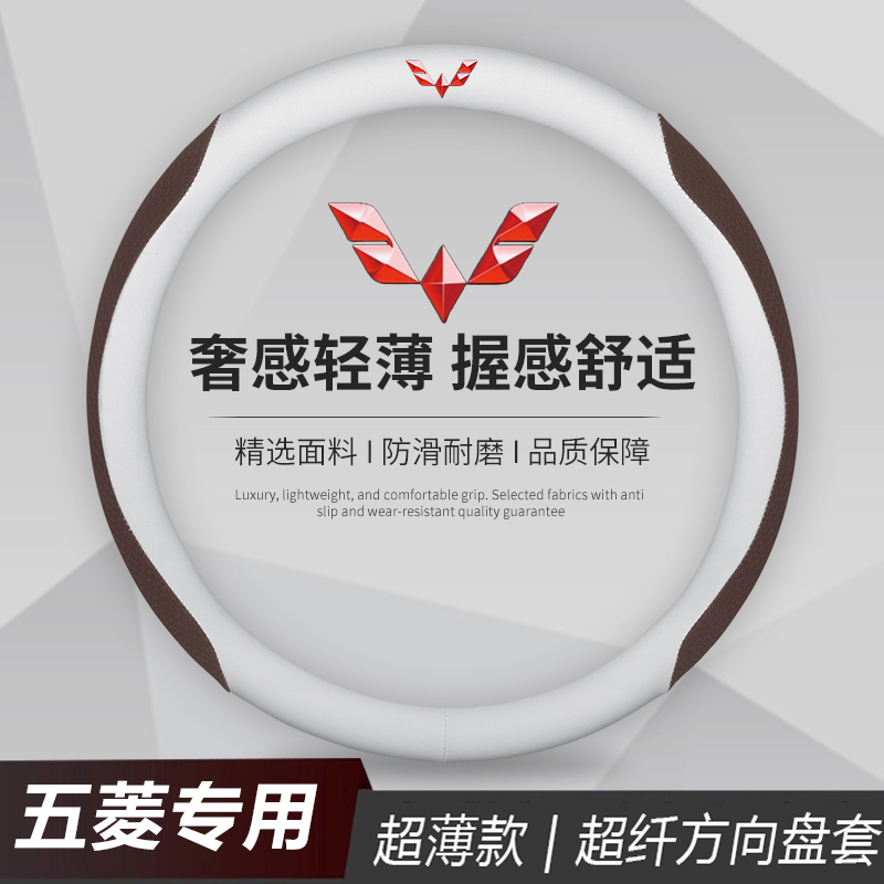 五菱宏光S/S1/S3/V专用荣光S/V新卡小卡四季方向盘套超薄防滑把套