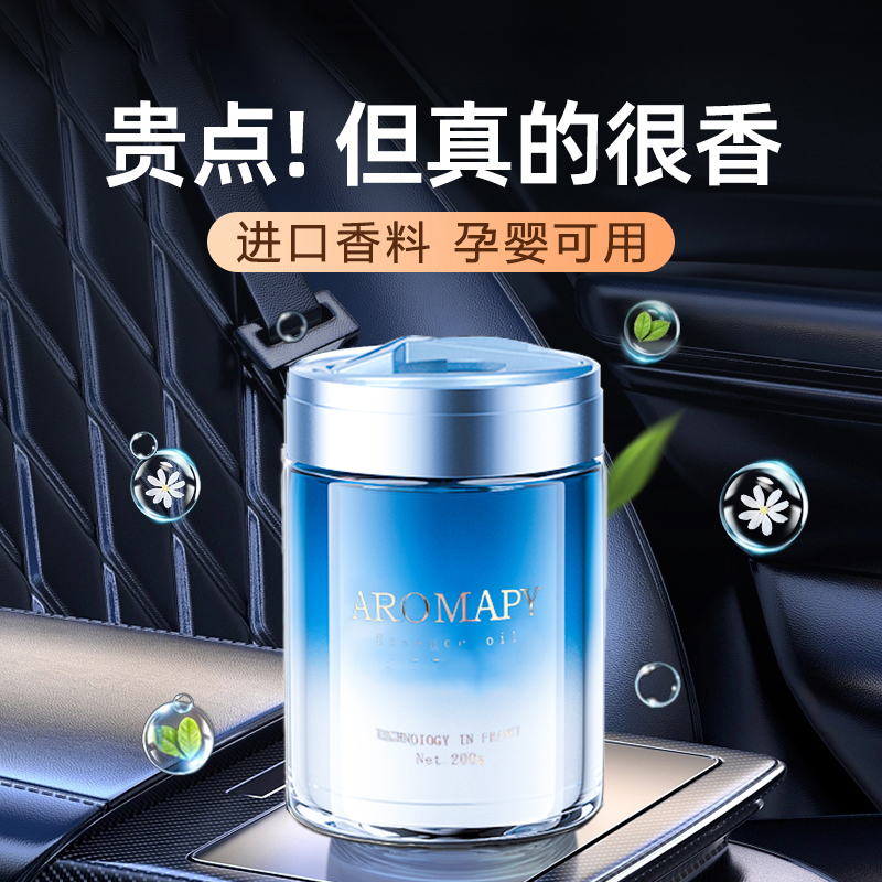 卡杰车载香薰2024新款固体香膏