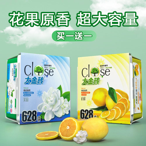 车载固体香膏持久除味空气清新剂
