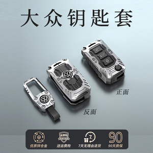 福斯速腾钥匙套宝来cc迈腾Passat探岳polo途岳朗逸探歌id3包4车扣