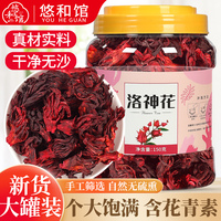 洛神花茶花干500g正品商用花果茶