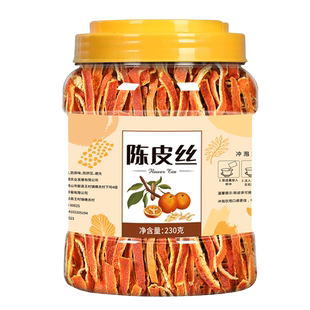 陈皮干九制泡水老橘子皮泡茶中药材橙皮丝桔新皮会正品官方旗舰店