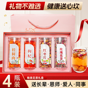 桂圆红枣枸杞茶礼盒装组合去核红枣干片泡茶男女气血三宝茶养生茶