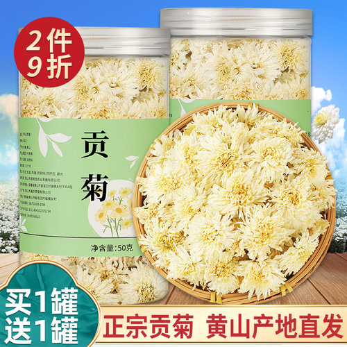 正宗黄山贡菊菊花茶正品旗舰店