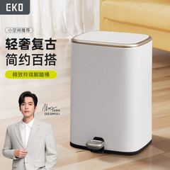EKO垃圾桶家用客厅轻奢卧室厨房卫生间厕所脚踏式带盖脚踩高颜值