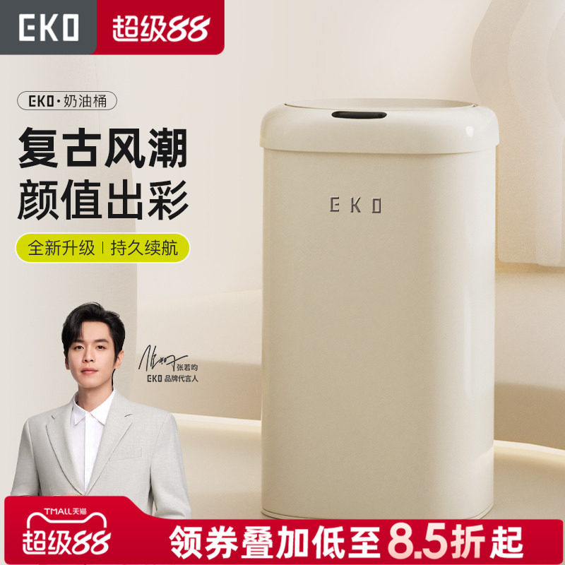 EKO智能垃圾桶感应式家用客厅厨房轻奢卫生间厕所全自动2026新款