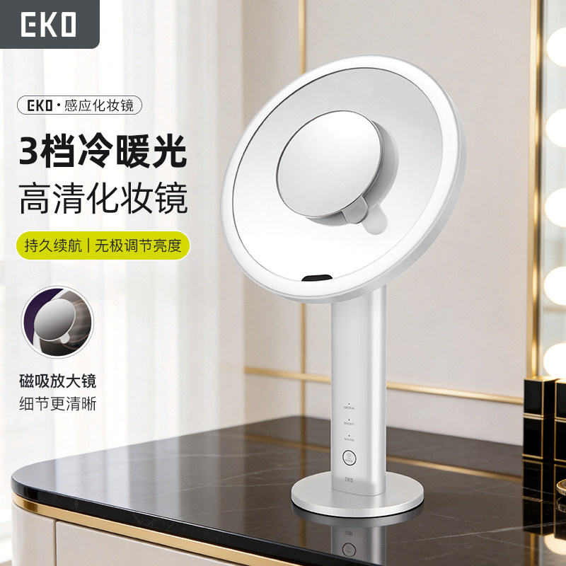 EKO化妆镜台式led带灯便携桌面网红日光镜美妆发光折叠式化妆镜子