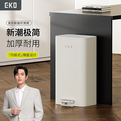 EKO厨房垃圾桶家用大号不锈钢免弯腰脚踏式客厅大容量高颜值新款