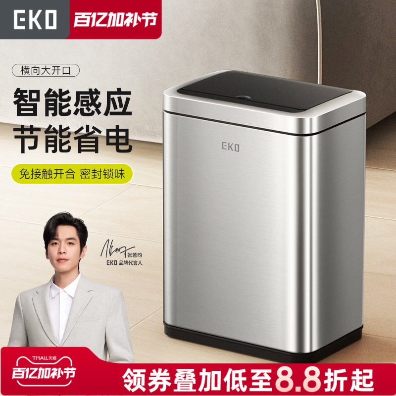 EKO智能感应垃圾桶全自动家用卫生间夹缝卧室客厅轻奢不锈钢带盖