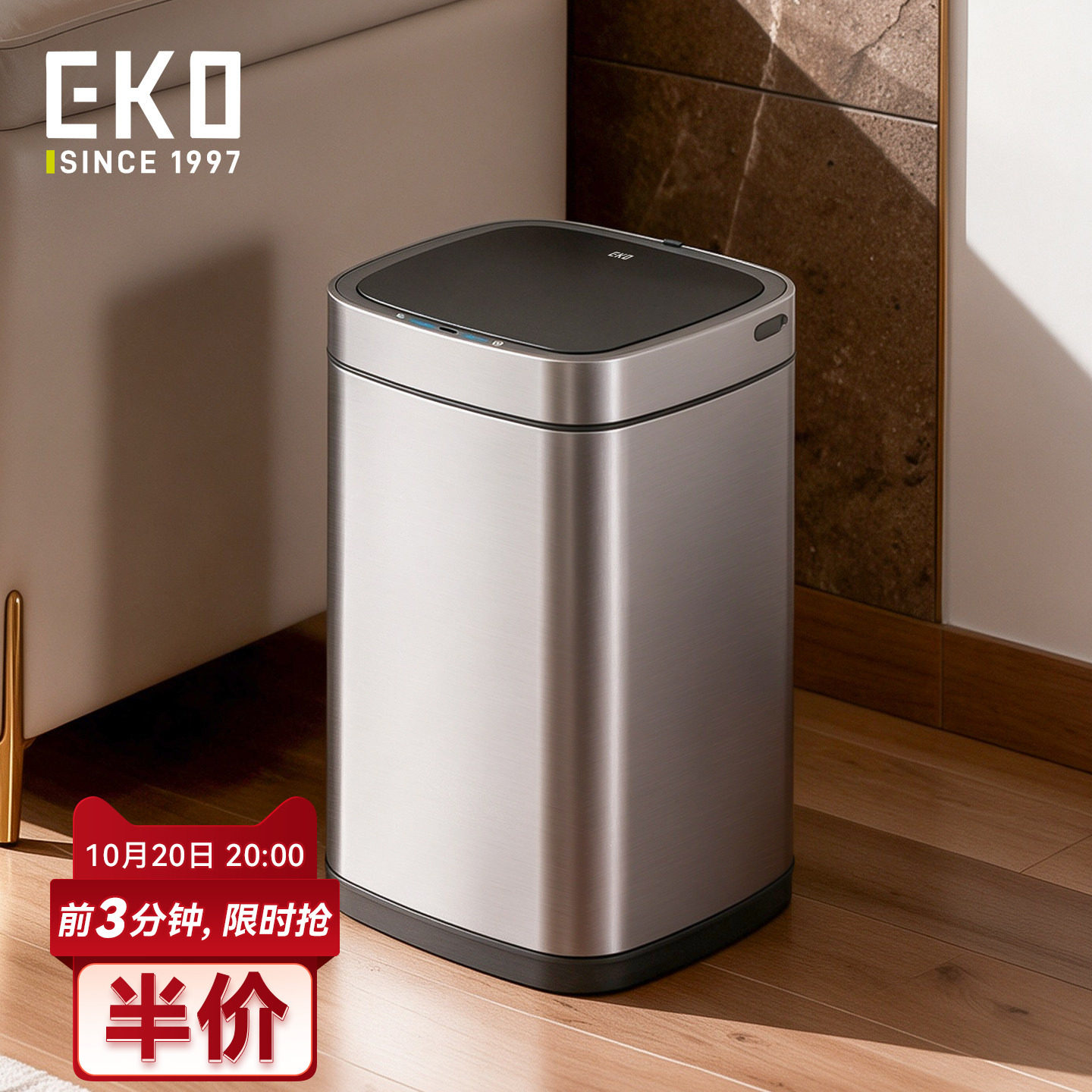 EKO智能垃圾桶自动感应家用客厅厨房不锈钢卫生间大容量垃圾桶