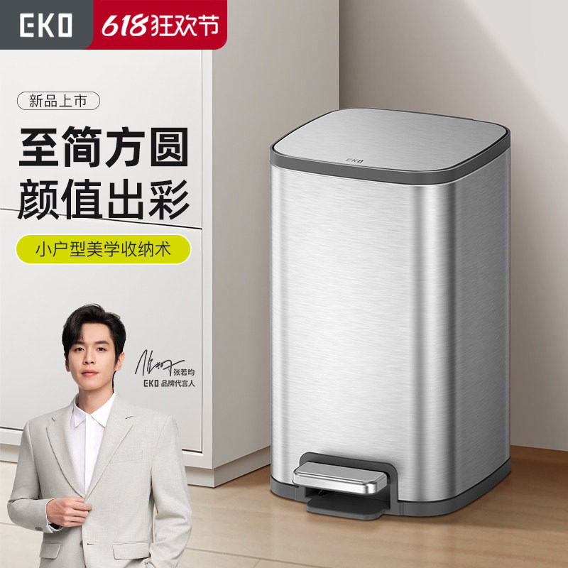 EKO垃圾桶家用客厅脚踏式卫生间厕所厨房脚踩不锈钢带盖桶