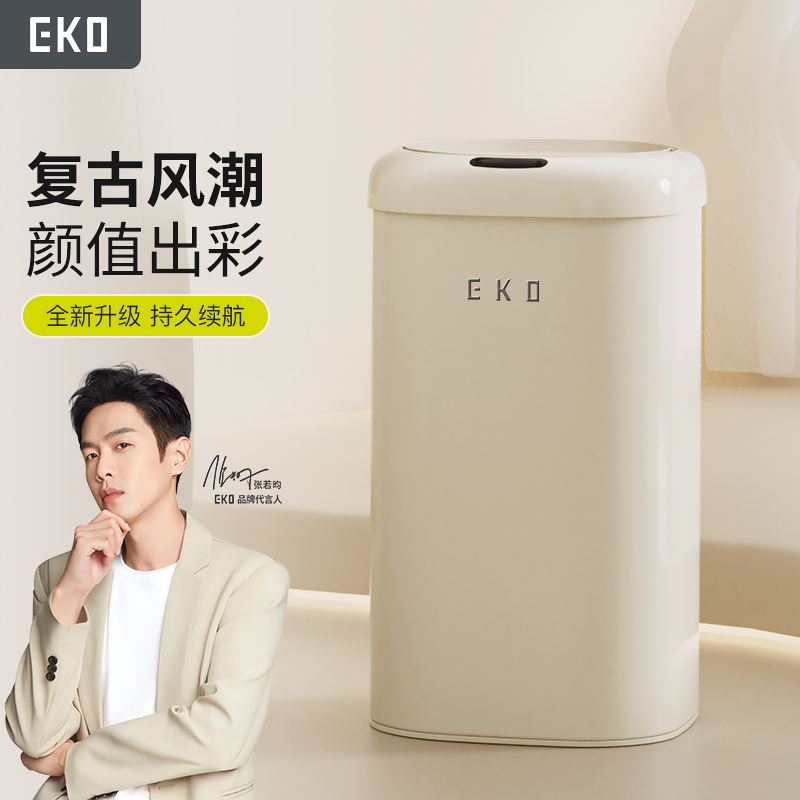 EKO智能垃圾桶感应式家用客厅厨房轻奢卫生间厕所全自动2024新款