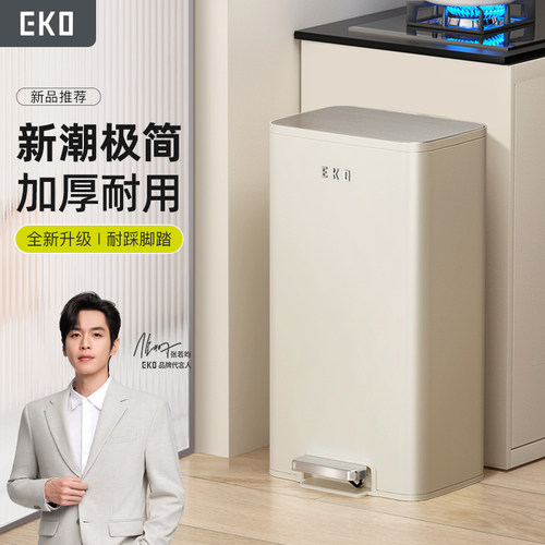 EKO厨房垃圾桶家用大号大容量不锈钢2025新款高颜值客厅卫生桶