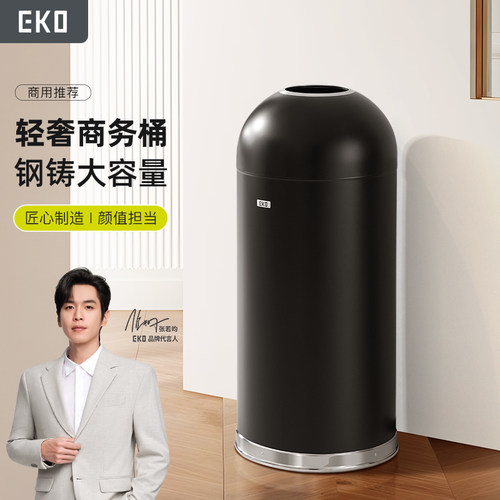 EKO子弹头垃圾桶商用圆形无盖30L