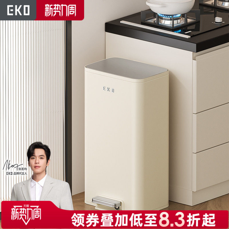 EKO厨房垃圾桶家用大号不锈钢免弯腰脚踏式客厅大容量高颜值新款