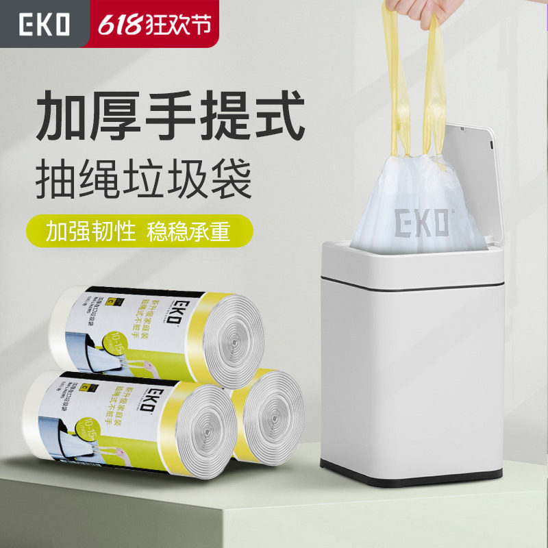 EKO垃圾袋家用加厚手提式抽绳厨房中号大号自动收口垃圾袋实惠装