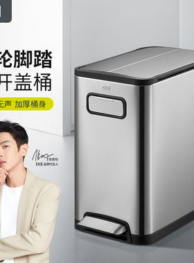 EKO家用客厅带盖不锈钢加厚脚踏厨房大号滑轮双开盖垃圾桶 EK9377