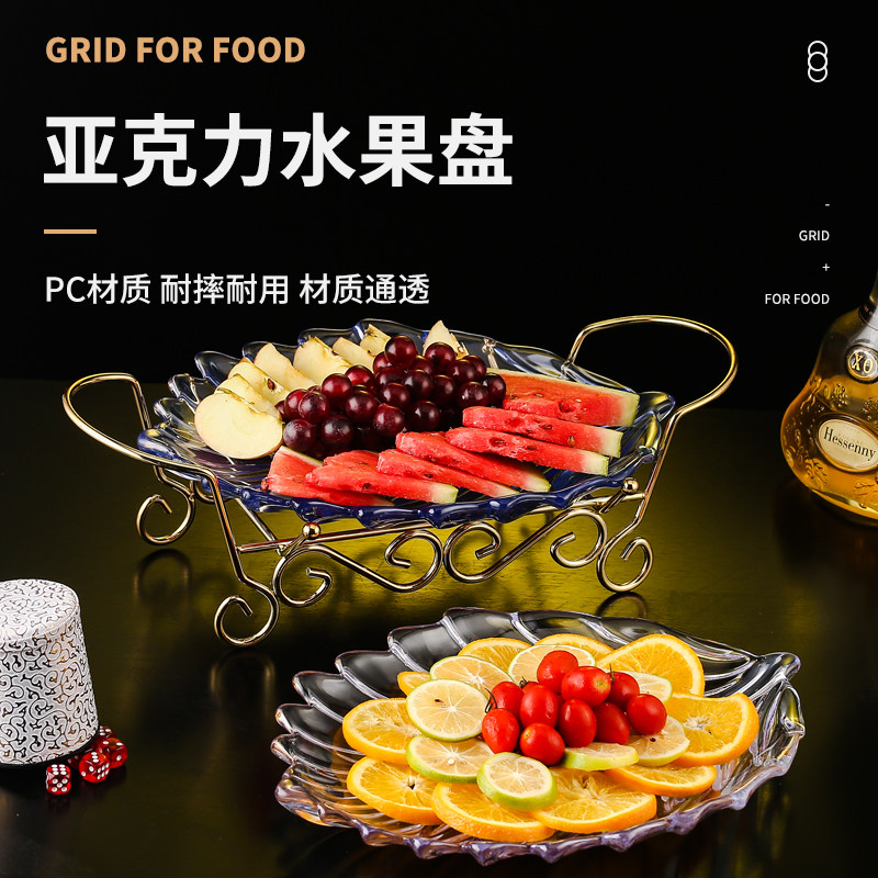 创意亚克力水果盘 酒吧ktv摆台果盘架酒店会所自助餐水果拼盘商用