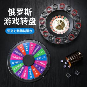 俄罗斯喝酒转盘游戏创意令娱乐轮盘道具酒吧用品ktv助兴玩具聚会