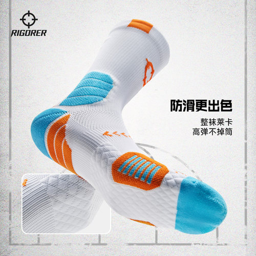 实战篮球袜准者长筒运动袜高筒