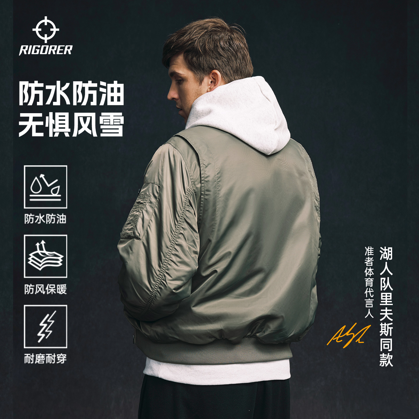 准者运动夹克立领秋冬加绒保暖