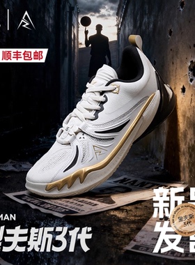 准者里夫斯同款AR3 Hitman篮球鞋低帮实战防滑缓震运动鞋男款透气
