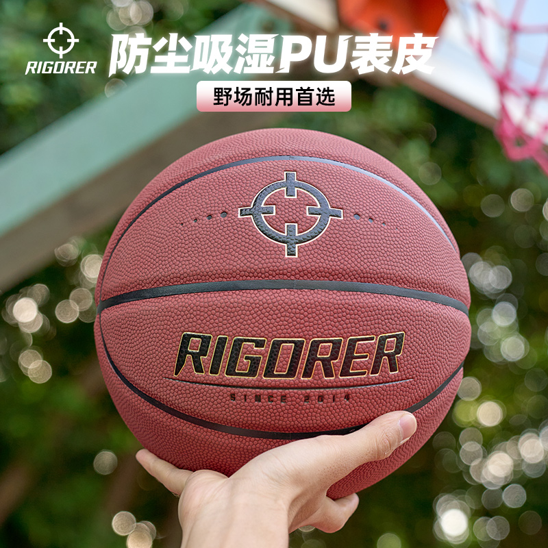 准者篮球RG600W防尘耐磨识货联名