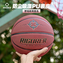 准者篮球RG600W防尘外场耐磨正品 识货联名 7号吸湿PU成人手感之王