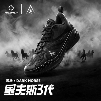 准者AR3实战低帮篮球鞋减震防滑