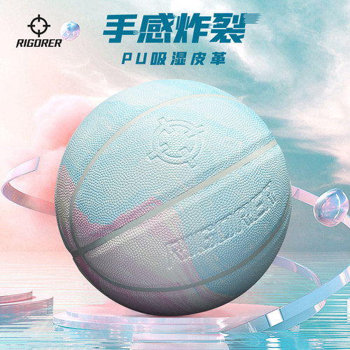 准者篮球7号比赛训练水泥地耐磨