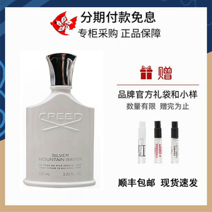 Creed/信仰银色山泉淡香水克雷德拿破仑之水千年帝国维尔京岛之水