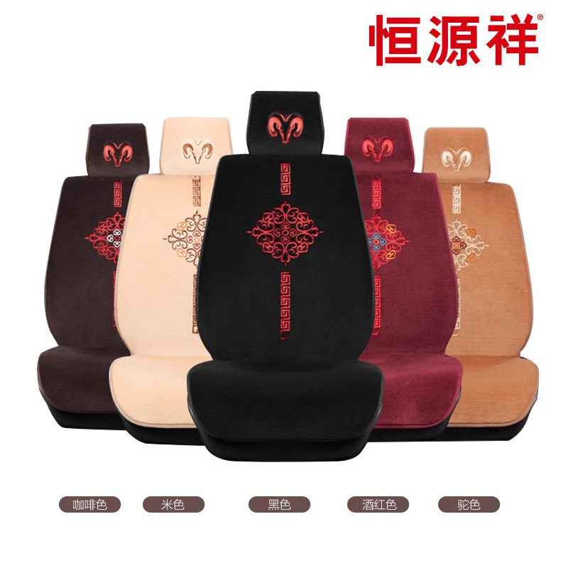 恒源祥汽车坐垫纯羊毛羊绒保暖透气车垫冬季座垫套主驾驶单座,汽车用品/电子/清洗/改装,通用座套/座垫,淘宝优惠券,粉丝福利购,淘宝优惠卷