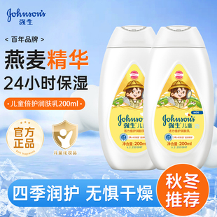 强生婴儿身体乳儿童燕麦润肤乳保湿润肤露秋冬滋润面霜官方正品