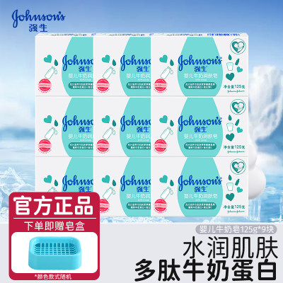 强生婴儿牛奶润肤皂洗脸洗手洗澡