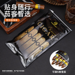 HANNICOOK雪茄保湿袋便携旅行保湿包5支装密封雪茄专用保湿袋批发