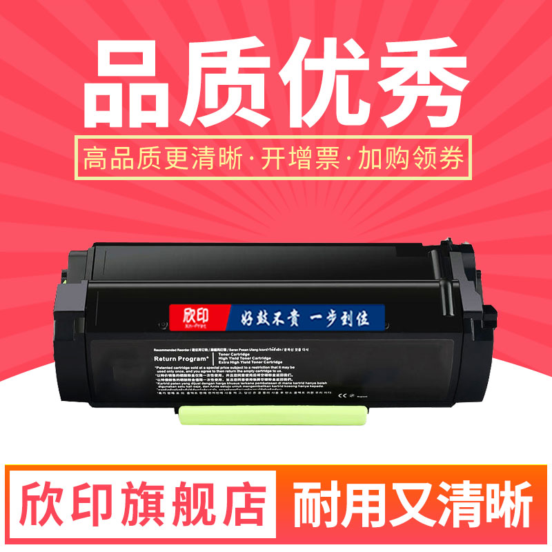 奔图P5000DN硒鼓TL500粉盒