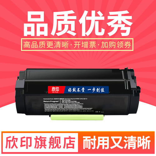 奔图P5000DN硒鼓TL500粉盒