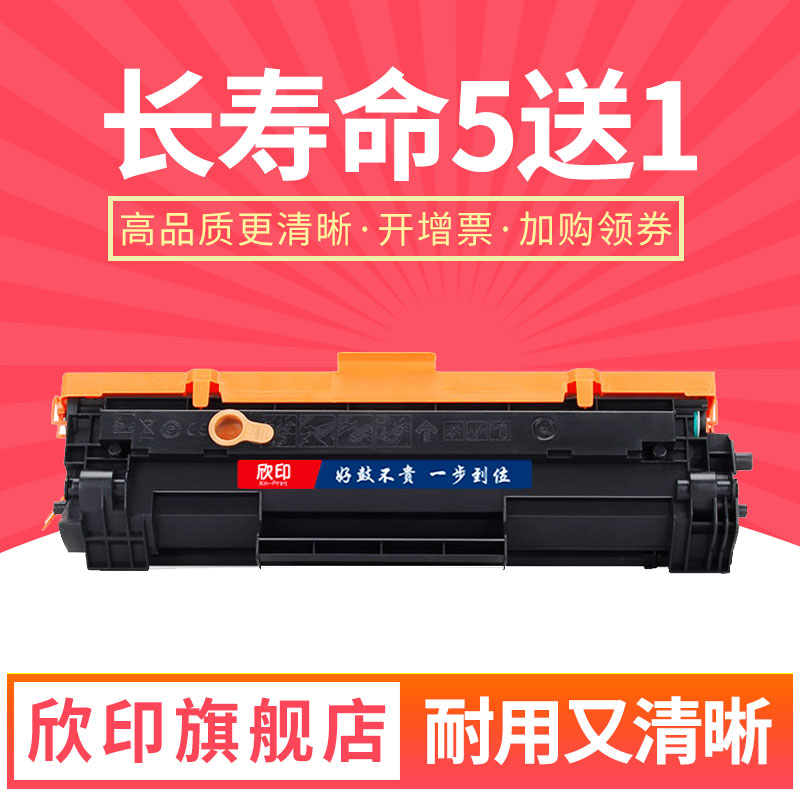 欣印M141w硒鼓W1500A粉盒