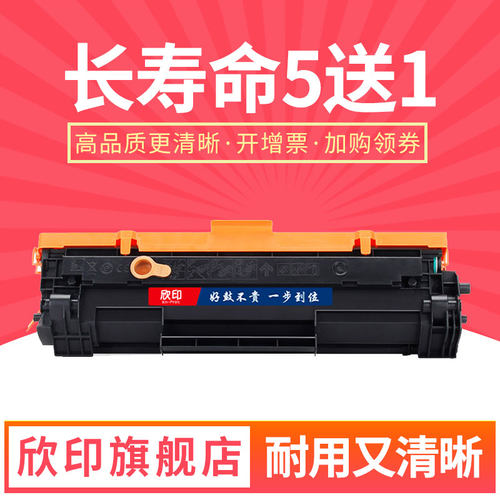 欣印M141w硒鼓W1500A粉盒