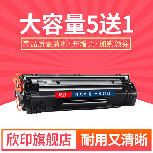 佳能硒鼓复印一体机碳粉盒