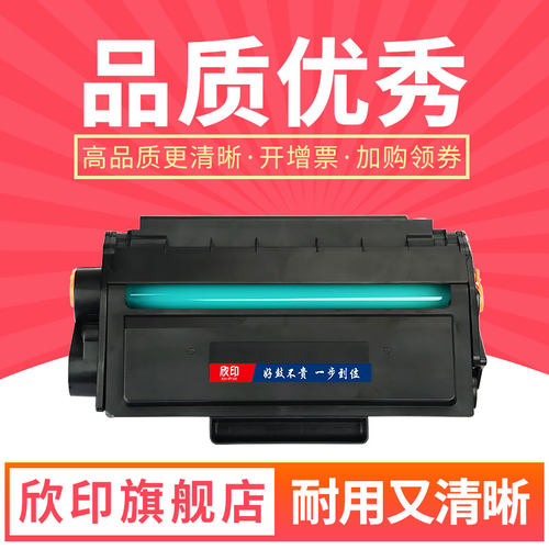 欣印适用打印机T1/T2硒鼓易加粉