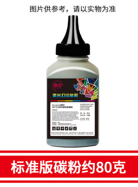 欣印适用 联想LD228碳粉LJ2208 lj2218w打印机硒鼓墨粉M7208 M7218一体机墨粉lj2208w M7208w加黑型LD228H