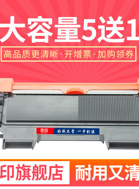 欣印适用 联想LT2441粉盒 LD2441打印机硒鼓 Lenovo LJ2400 LJ2400L墨粉盒 M7600D碳粉 M7450F 联想M7400墨盒