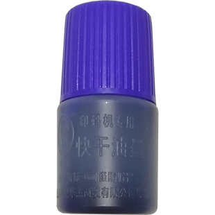 日期印章回墨章用空白印台速干工业快干不灭印油白色 仿喷码打码机转码 移印机生产日期专用快干油墨进口分装