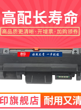 欣印适用三星MLT-D116L粉盒SL-M2626D 2826ND 2876HN硒鼓M2676FH 2625D 2825DW墨粉盒M2675 M2875FD碳粉D116S